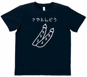 おもしろ　Tシャツ　さやえんどう　ネイビー　MLサイズ　送料無料　ｈ868