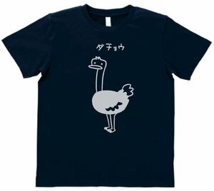 おもしろ　Tシャツ　ダチョウ　ネイビー　MLサイズ　送料無料　ｈ937