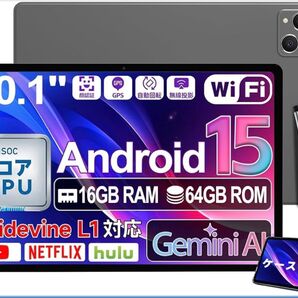 【Android 15 タブレット10インチ 大画面】Bvlary X95 タブレットケース付