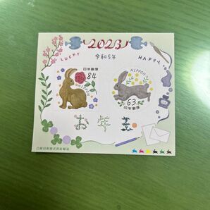 2023年 令和5年 お年玉切手シート