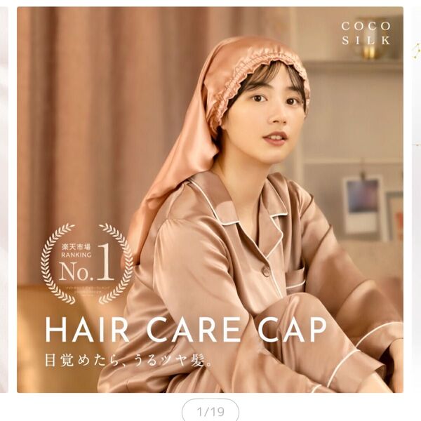 ナイトキャップ ココシルク ナイトキャップ 就寝用 シルク ヘアケア ヘアキャップ 75cm スーパーロング アッシュライトピンク