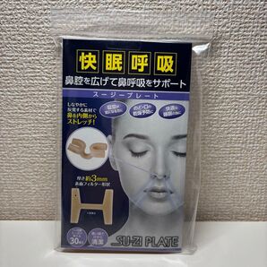 いびき防止 快眠呼吸 鼻腔を広げて鼻呼吸をサポート スージープレート