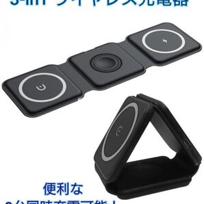 3in1 Apple用ワイヤレス充電ステーション 黒 iPhone/Watch/AirPods対応 3in1充電器 ブラック ゆし