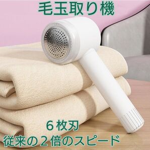 毛玉取り機 電動 毛玉とるとる クリーナー セーター ジャージ パジャマ 衣類 け
