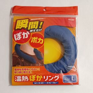 TO-PLAN 温熱ぽかリング Lサイズ ネイビーブルー