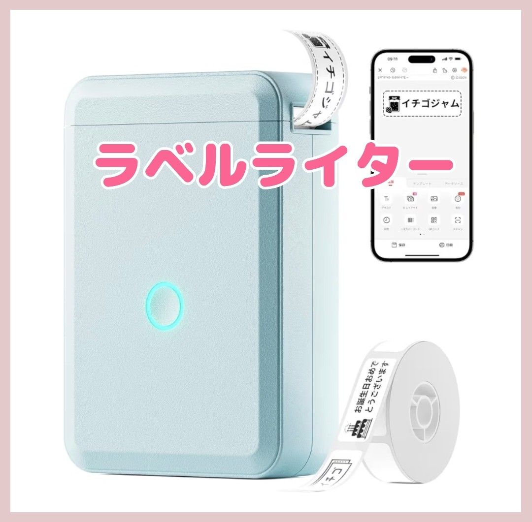 ラベルライター Bluetooth 名前シール 書類整理 時短 ラベルプリンター