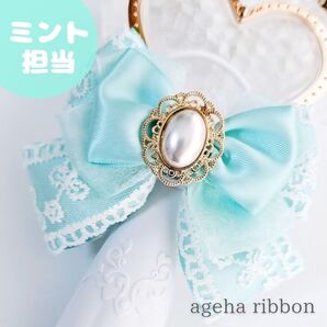 【ミント担当 ペンラリボン】ヘアゴムタイプ キンブレリボン センターパーツ変更可能!