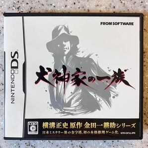 犬神家の一族 DS