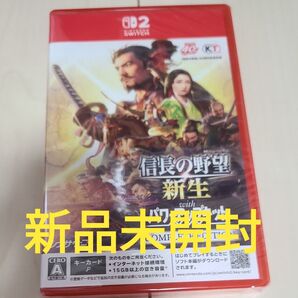 Switch2 信長の野望 新生 パワーアップキット