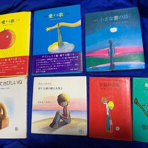 【希少7冊セット】やなせたかし 詩集 愛する歌 小さな雲の詩 人間なんてさびしいね ぼくと詩と絵と人生と 幸福の詩 希望の詩