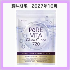 ピュアビタ グルタチオン プラセンタ CICA サプリ ビタミンC ヒアルロン酸
