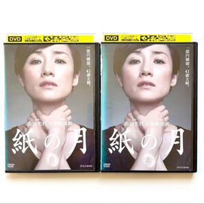 紙の月 DVD ドラマ 全2巻 (角田光代×原田知世)