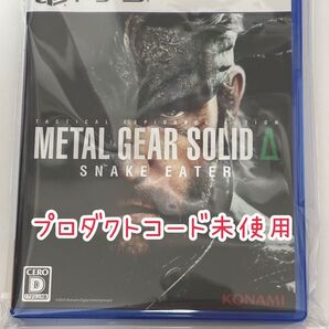 PS5 METAL GEAR SOLID Delta: SNAKE EATER