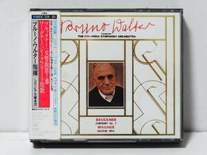 RARE ! 美品 シール帯 ワルター ブルックナー交響曲第7番 2CD WALTER BRUCKNER SYMPHONY NO.7 CBS SONY 56DC 129~30 WITH OBI