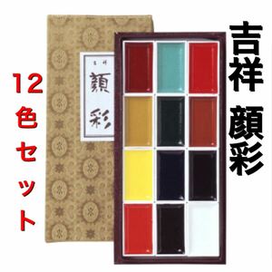 .. watercolor gansai 12 color set watercolor paint pigment watercolor gansai Japanese picture material picture letter water ink picture free shipping new goods unused goods 