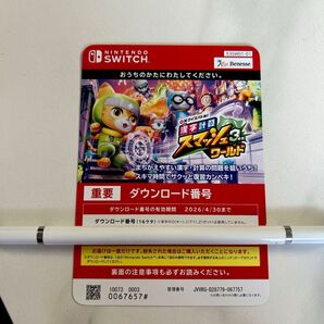 最新版】Nintendo Switch 漢字計算 スキマ時間で復習カンペキ ダウンロード チャレンジタッチ