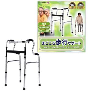 【 福祉のプロ監修 】歩行器 折りたたみ式