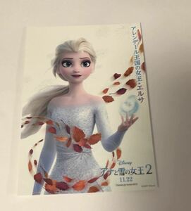 アナと雪の女王２　CD特典　ポストカード　エルサ