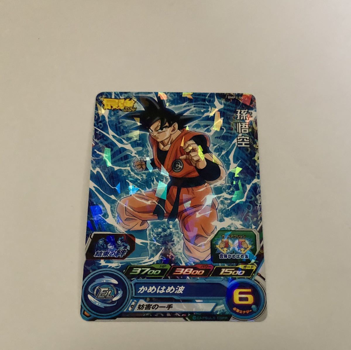 ヤフオク! -「ドラゴンボールヒーローズ カード 孫悟空」の落札相場 ヤフオク! -「ドラゴンボールヒーローズ カード 孫悟空」の落札相場