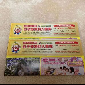 おもちゃ王国 軽井沢