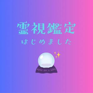 【待機中今すぐ鑑定◎】本気で改善!彼の本音を霊視タロットで読み解きます
