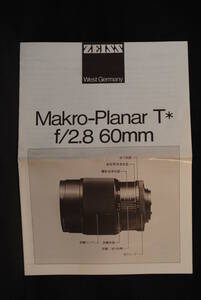 ZEISS　West Germany　カールツァイス　レンズ　Makro-Planar T* f/2.8 60m　取扱説明書　カタログ　パンフレット　チラシ