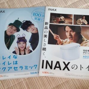 クリアファイル LIXIL 山下智久 広瀬アリス ピエール瀧 岡田准一