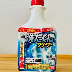 洗濯槽クリーナー 除去 消臭 カビ雑菌をスッキリ解消 日本製