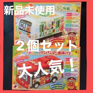 おしゃべりアンパンマン路線バス&列車 2個セット◇新品未使用 ジョイパレッド プレゼント 贈り物 誕生日 お祝い 知育玩具