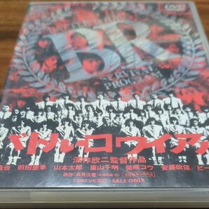 バトルロワイアル BR