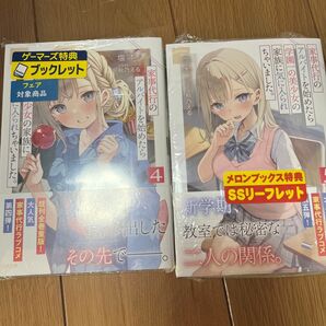 家事代行のアルバイトを始めたら学園一の美少女の家族に気に入られちゃいました。 GA文庫 し-14-05) 塩本/著