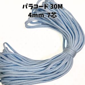 リクエスト品2本セットパラコード 4mm 7芯30M【アイスブルー光沢有り】