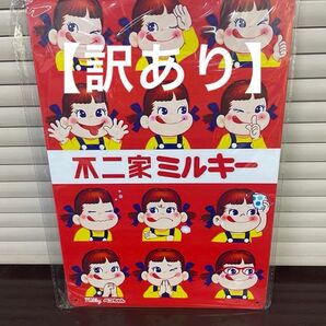 【訳あり】不二家 ペコちゃん 顔 ブリキ看板プレート 昭和 レトロ メタルサインプレート