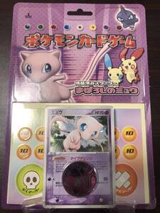 * prompt decision * unopened construction ending starter ..... myuu1EDITION * Pokemon Card Game * condition rank [S]*