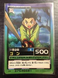 ◆即決◆ ゴン 一撃必殺 HUNTER×HUNTER(ハンターハンター) カードダス ホイル 美品 ◆ 状態ランク【A】◆