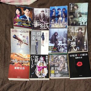 東野圭吾 12冊セット