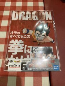 Dragon Ball Ichiban Kuji Clear File File F Award Неиспользованная редкая редкая