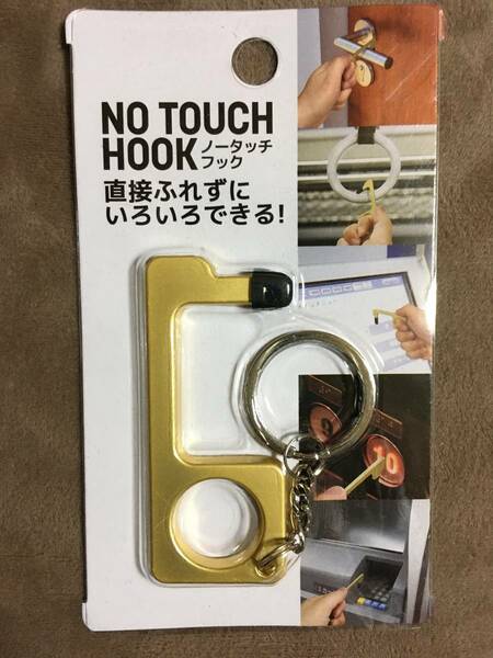 【 送料無料！!・未使用品！】★直接ふれずにいろいろできる！◇NO TOUCH HOOK ノータッチ フック◇グリーンオーナメント★