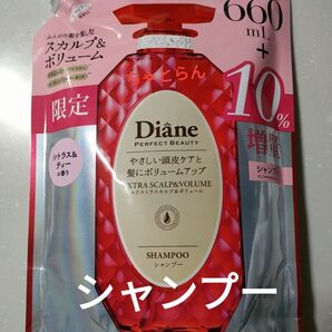 【SP単品】ダイアン パーフェクトビューティー エクストラスカルプ&ボリューム シャンプー 大容量 726ml