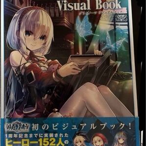 グリムノーツビジュアルブック 初版