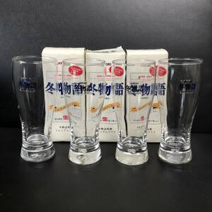 《食器》 SAPPORO：サッポロ 冬物語特製ミレニアムグラス 4個セット 箱付き(1個欠品) ビールグラス 1999～2000 3個は未使用