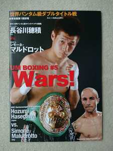 * boxing pamphlet double world war 2008.1.10 Hasegawa Hozumi vs maru do Rod ( Italy ) /si drain ko(uklaina) vs.. confidence .