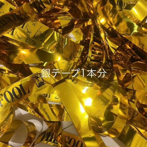 キテレツ KEY TO LIT 銀テ 銀テープ フル