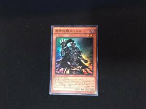 遊戯王 冥帝従騎エイドス スーパー SR01 アジア 亜 中古良品 在庫3