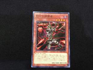 遊戯王 刻印の調停者 ノーマル BOSH アジア 亜 中古良品 