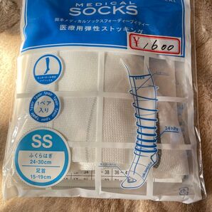 岡本メディカルソックス 医療用弾性ストッキング SSサイズ 未使用