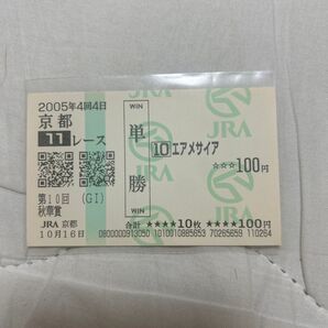JRA 2005年 秋華賞 勝馬投票券 エアメサイア