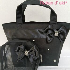 【価格の相談・値引き不可×】ポーチとお揃いリボン*トートバッグ