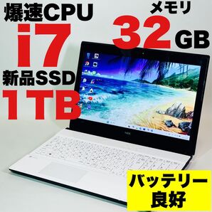Core i7/7世代/新品SSD1TB/メモリ32GB/Windows 11/NEC/オフィス/15.6インチ/ノートパソコン