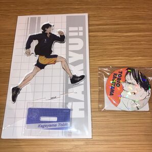 ハイキュー!! 全国遠征 ポップアップ アクスタ 影山飛雄 オールスター缶バッジ 影山飛雄 2個セット